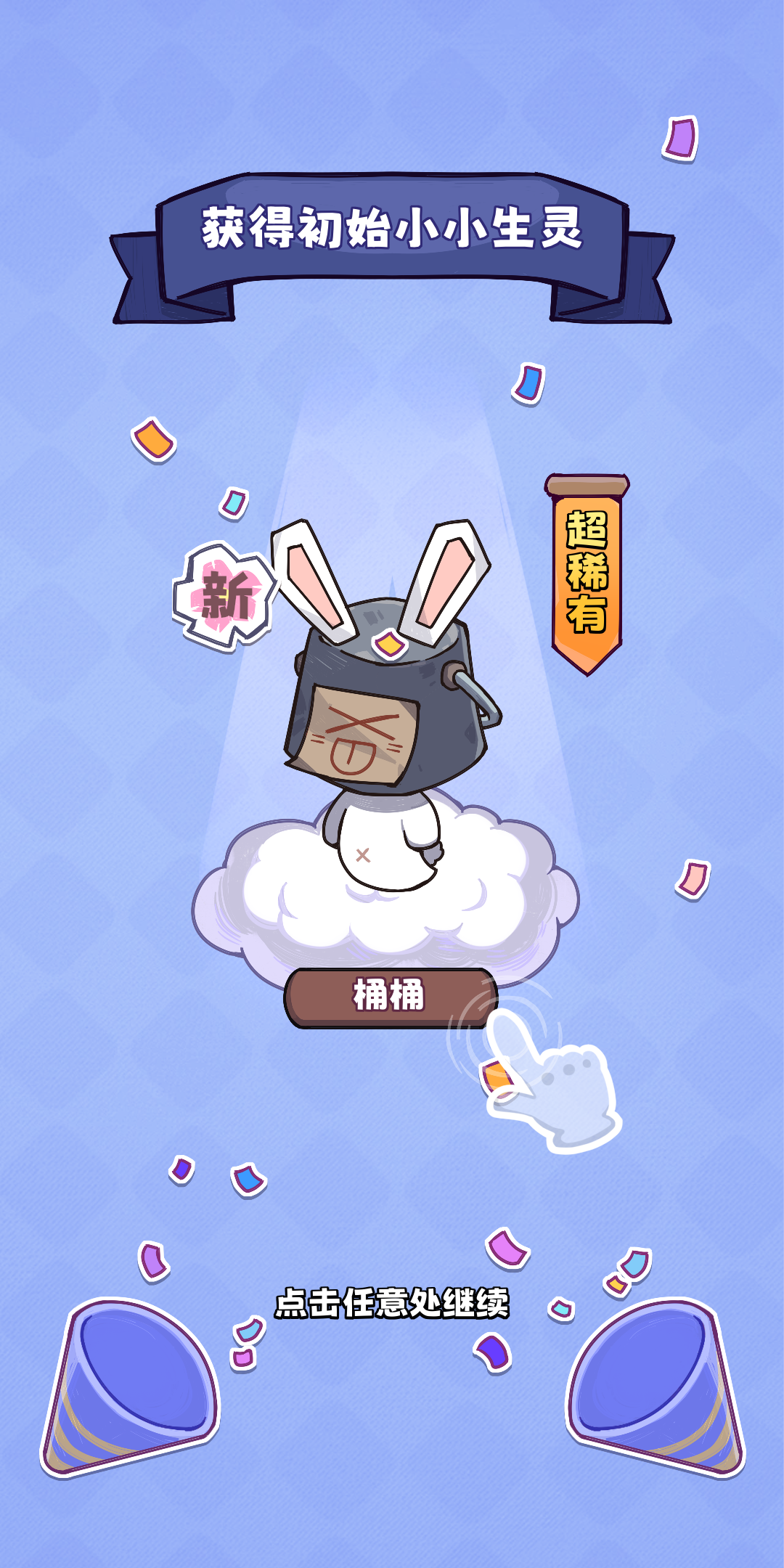 动物天国游戏截图