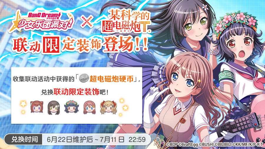 Bang Dream 少女乐团派对 梦想协奏曲 少女乐团派对 综合讨论 Taptap 梦想协奏曲 少女乐团派对 社区