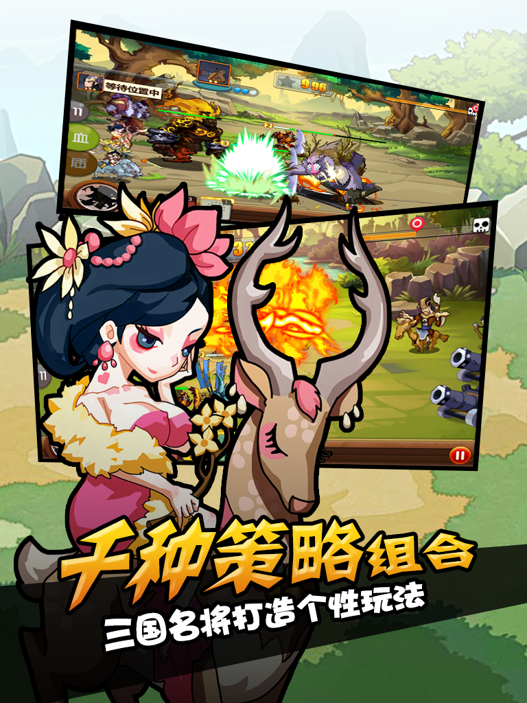 wuli三国志游戏截图