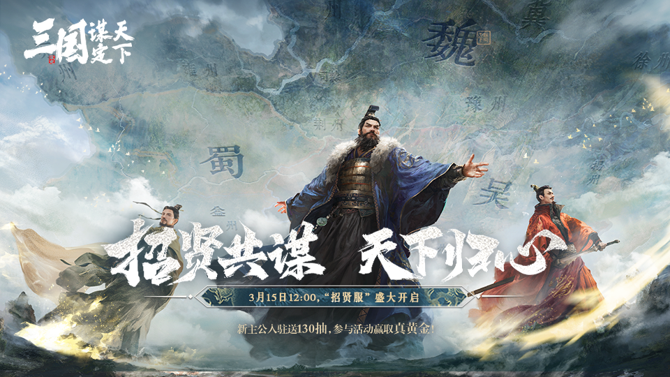 参与招贤挑战，赢取黄金豪礼！