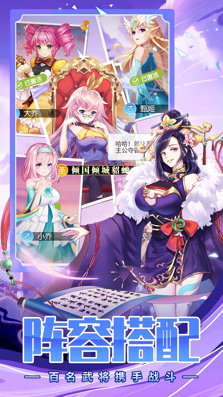 三国奇兵游戏截图