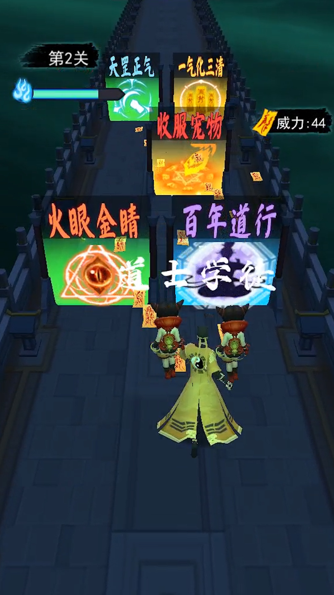 画符能手游戏截图