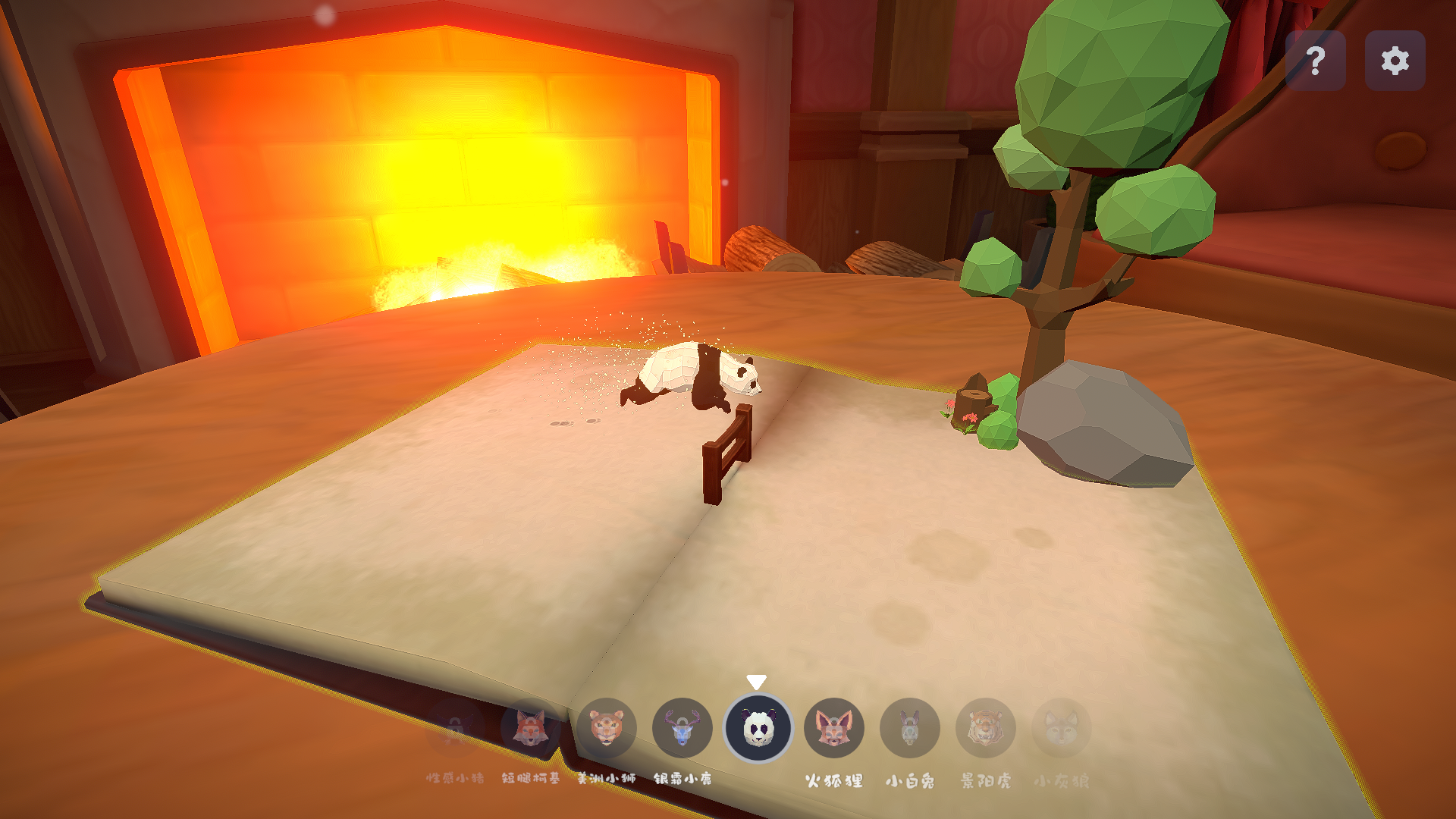 数羊模拟器游戏截图