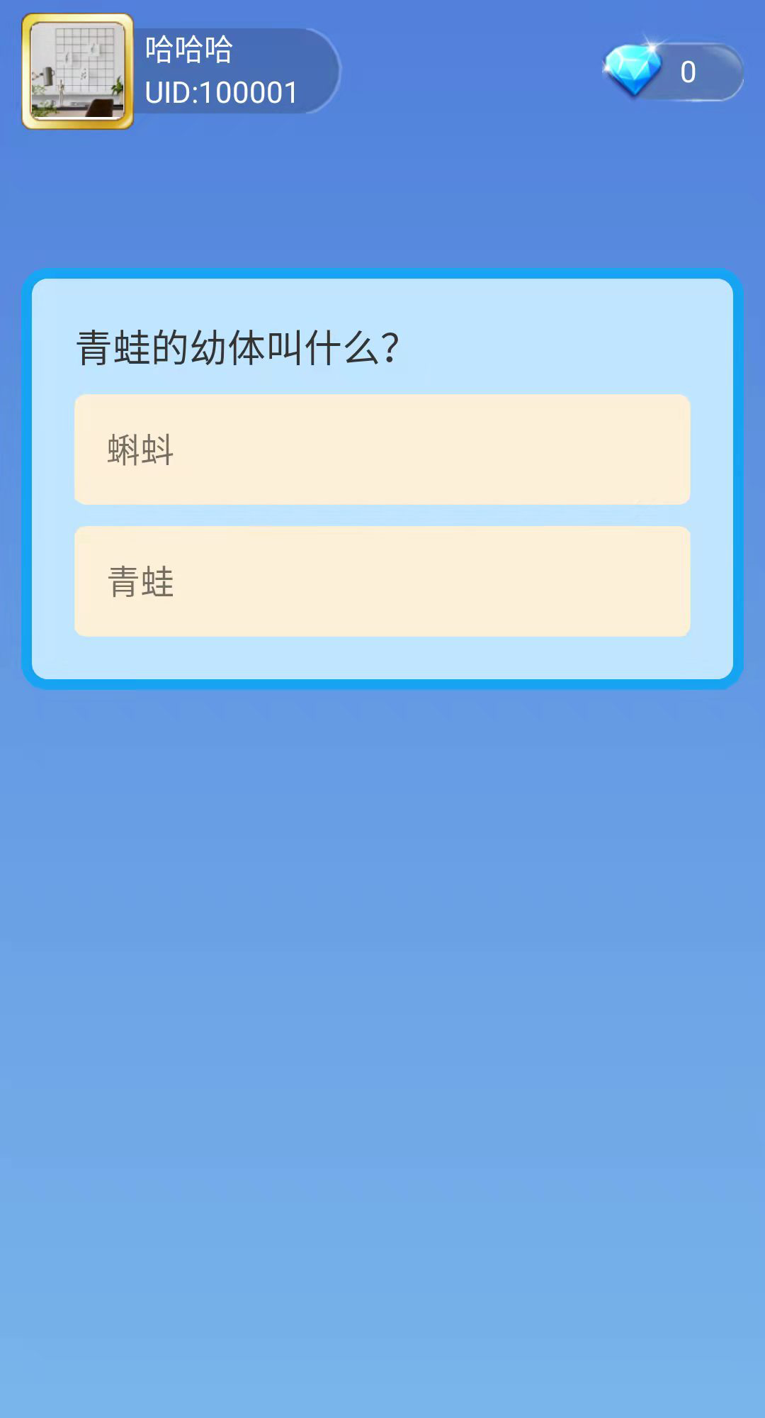 快乐闯关记游戏截图