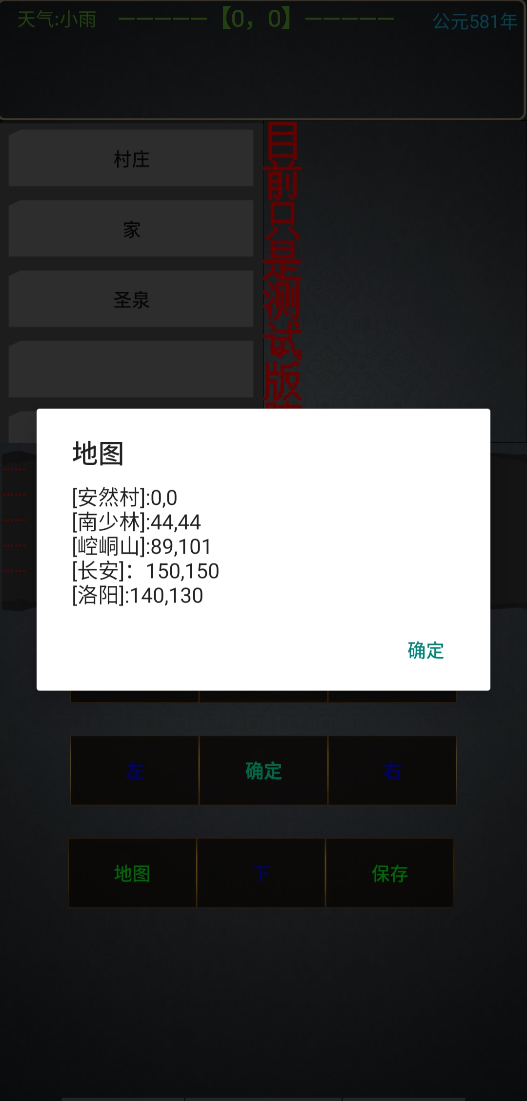 隋唐英雄游戏截图