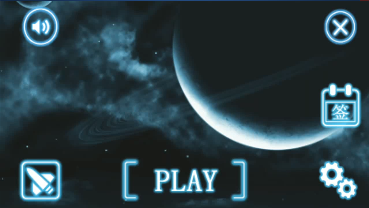 小黄：星空之旅游戏截图