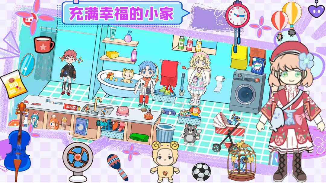 托卡家园生日派对游戏截图