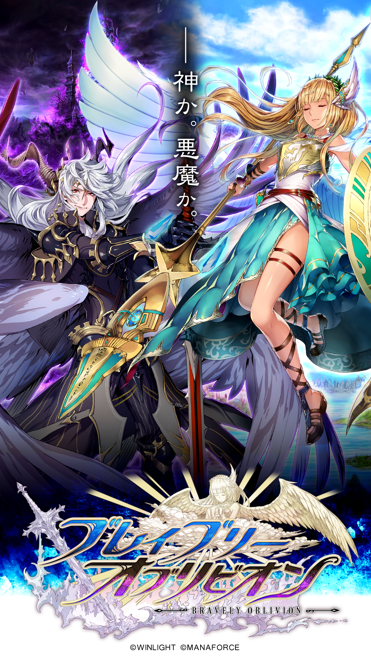 ブレイブリーオブリビオン アクションrpg ブレオブ Android Download Taptap ブレイブリーオブリビオン アクションrpg ブレオブ Android Download Taptap