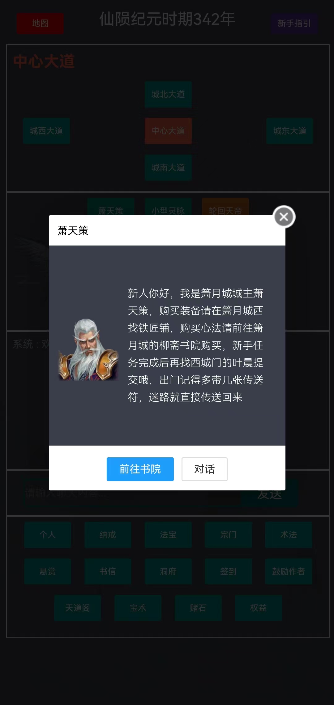 荒古界游戏截图