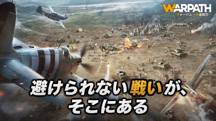 WARPATH-武装都市-游戏截图