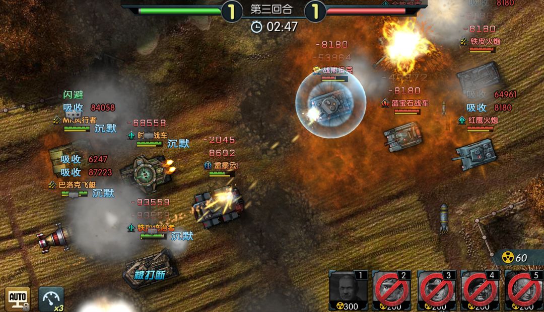 闪电突袭游戏截图