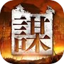 謀天下icon