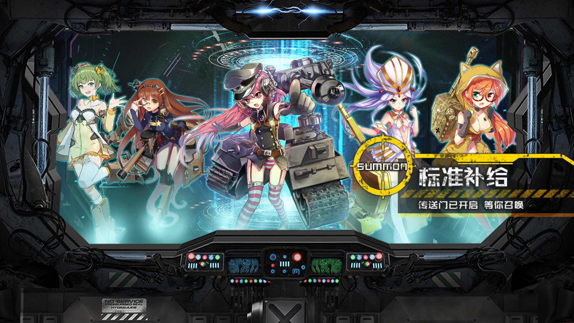 小小军姬游戏截图