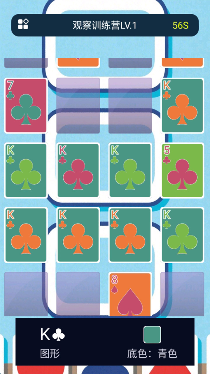 观察训练营游戏截图