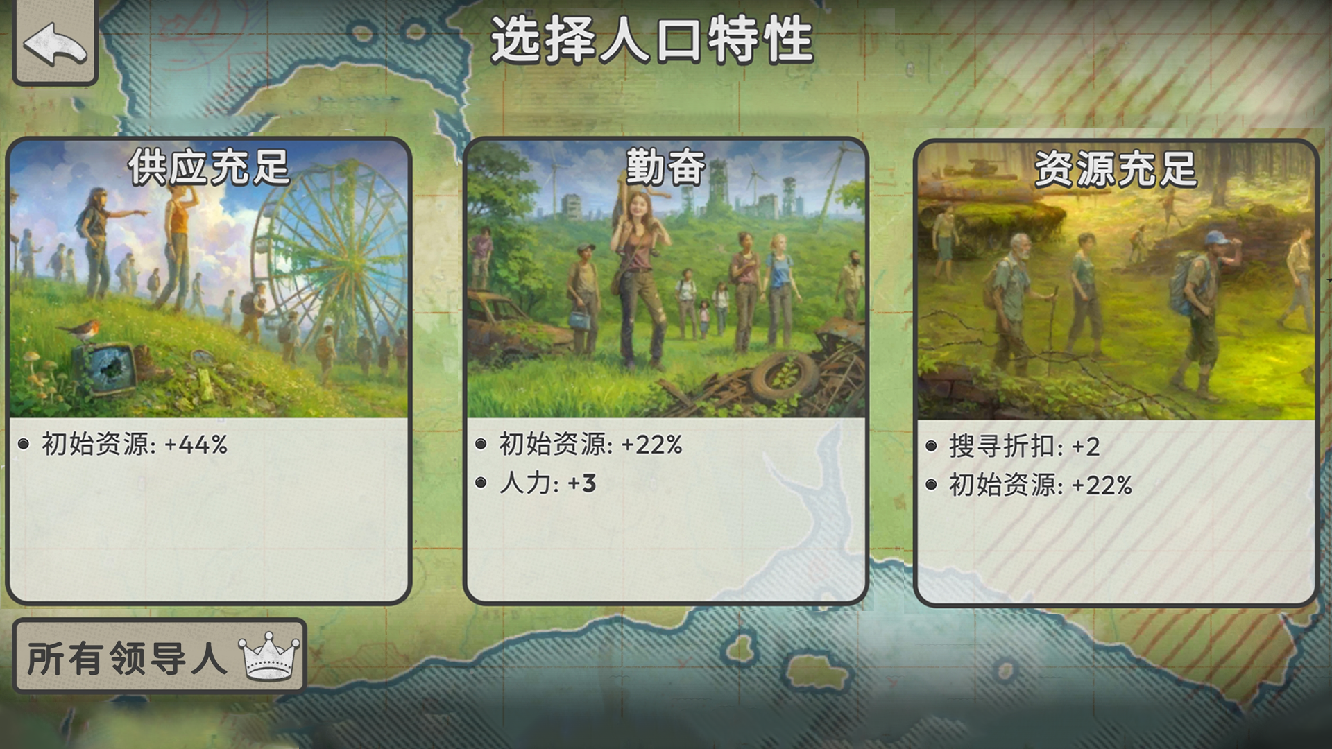 代号: 劫后公司游戏截图