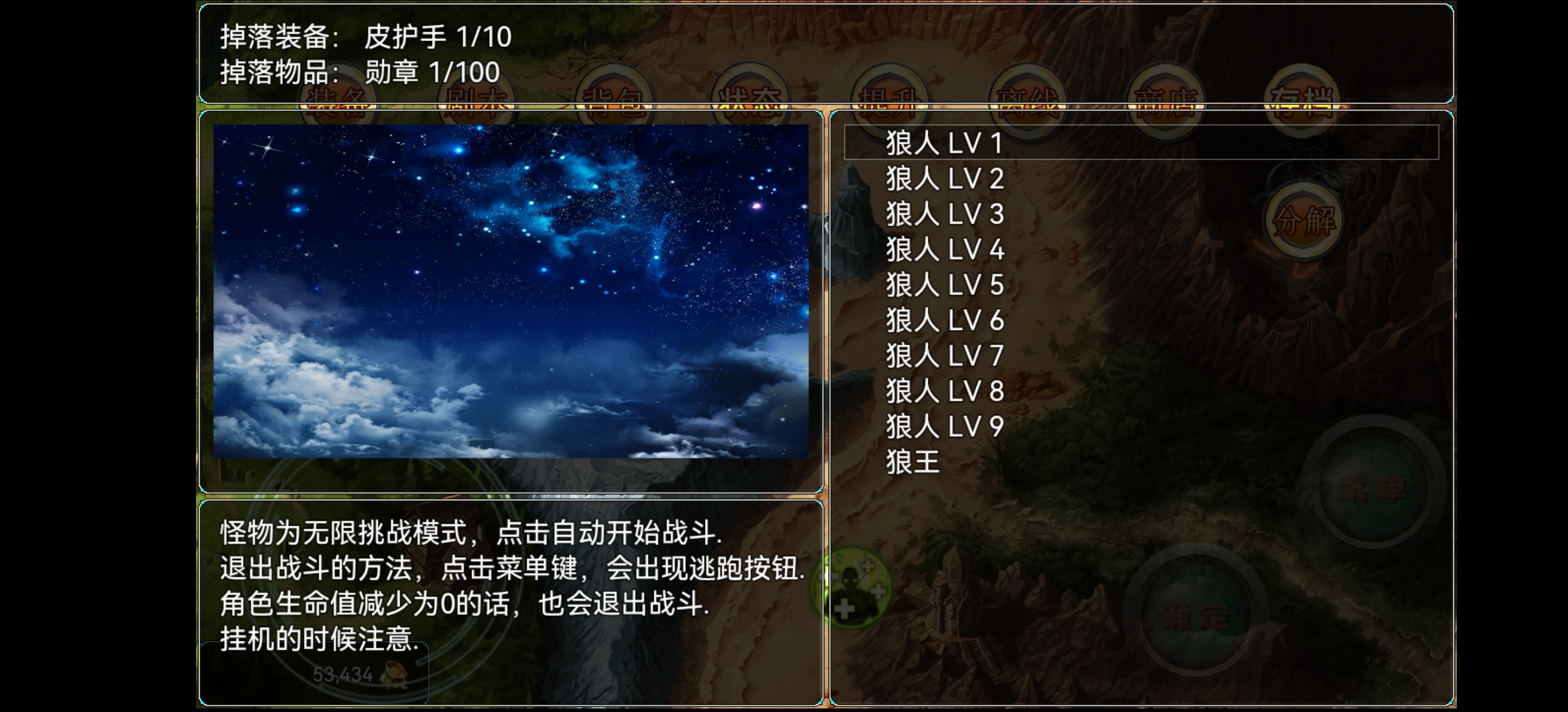 神卷三国游戏截图