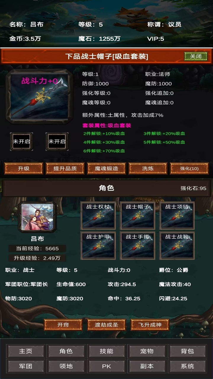 神宠大进化游戏截图