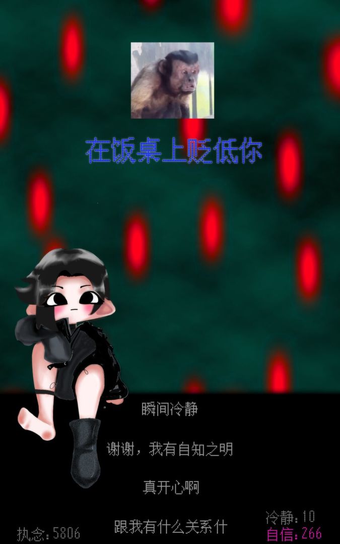 自信训练器游戏截图