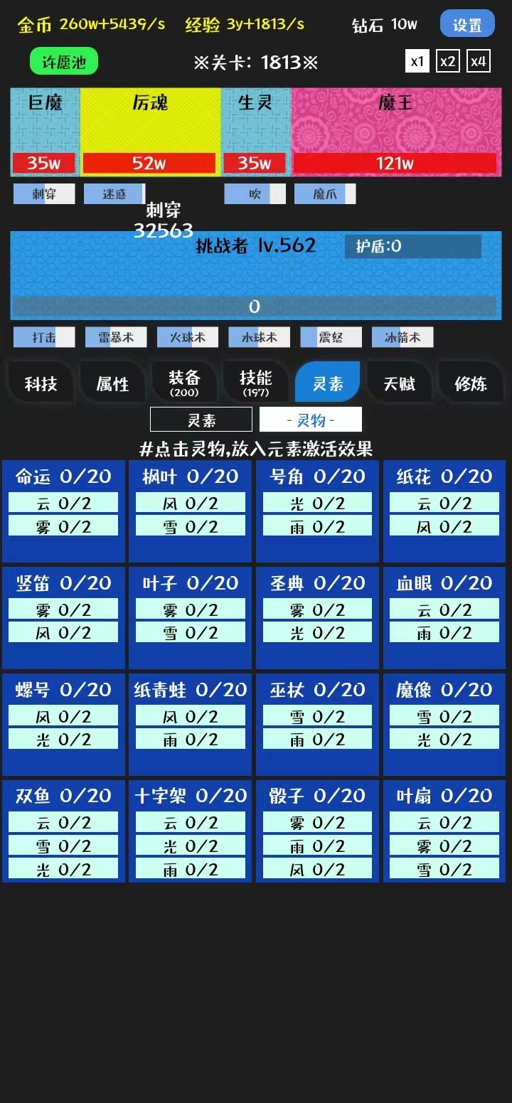 挑战九九游戏截图