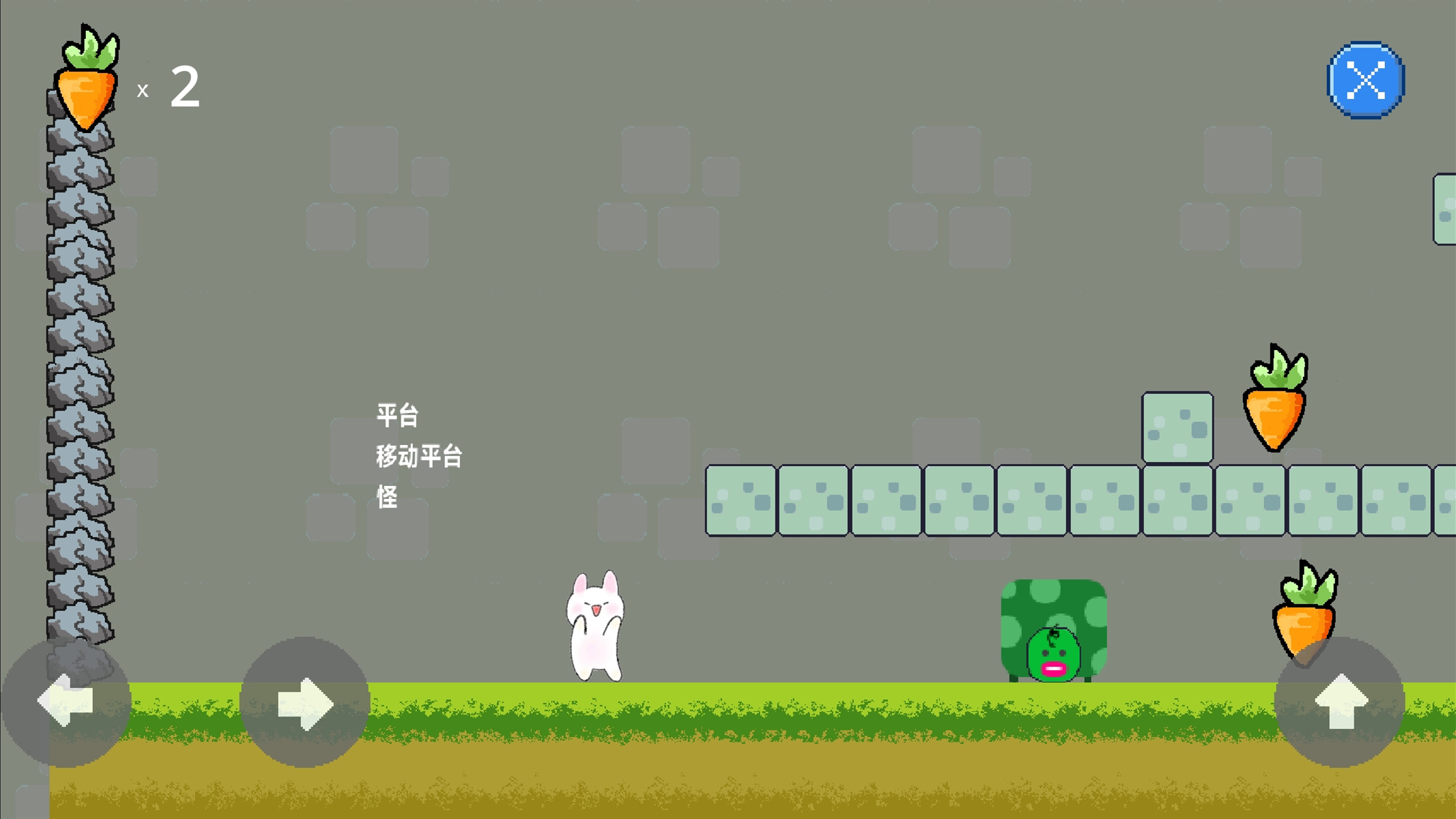 兔里奥游戏截图