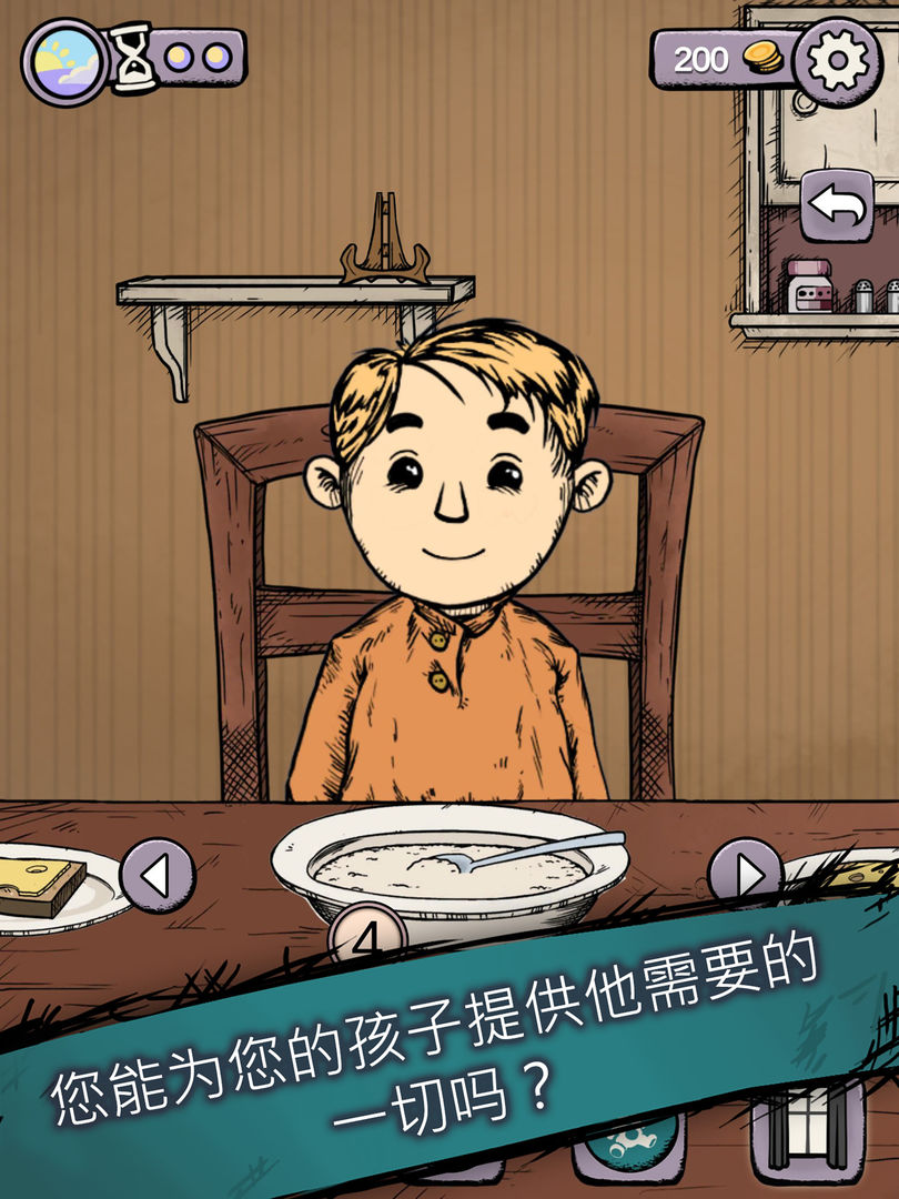 我的孩子:生命之泉游戏截图