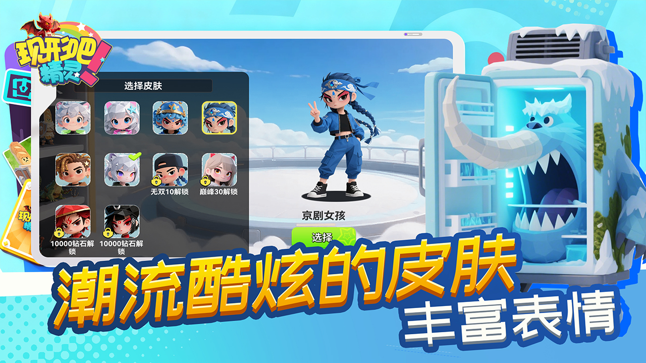 现形吧！精灵游戏截图