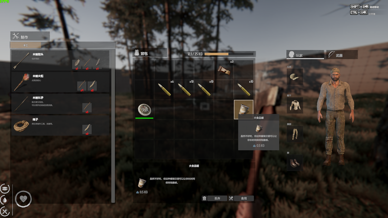 生存日记游戏截图