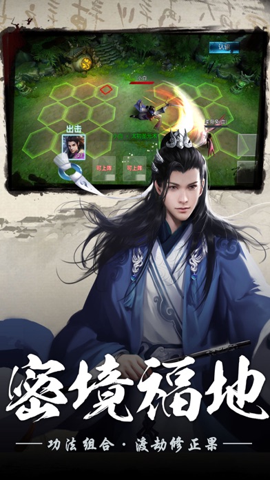 上古修仙-单机仙侠独立游戏游戏截图