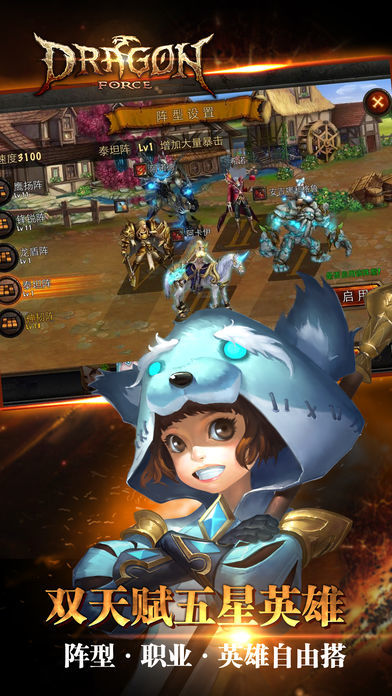 Screenshot of 龙之力量