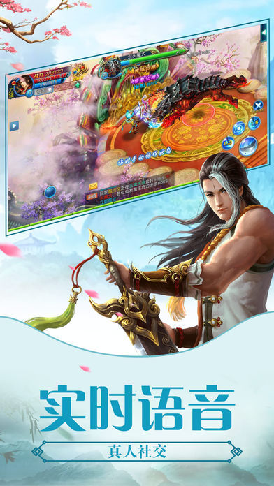 万道仙途-唯美东方玄幻动作手游!游戏截图