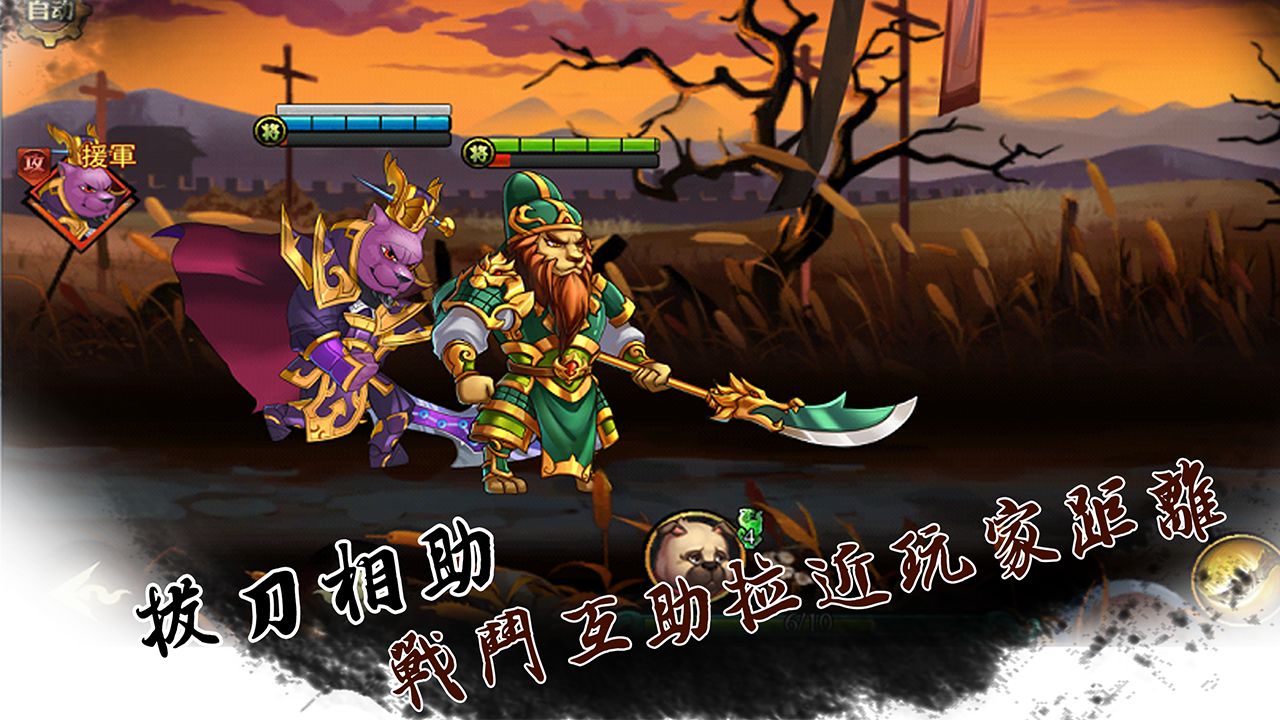 Screenshot of 动物三国