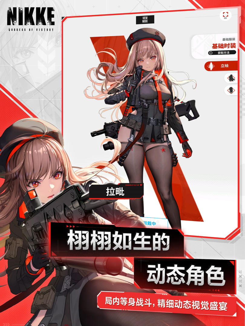 GODDESS OF VICTORY: NIKKE游戏截图