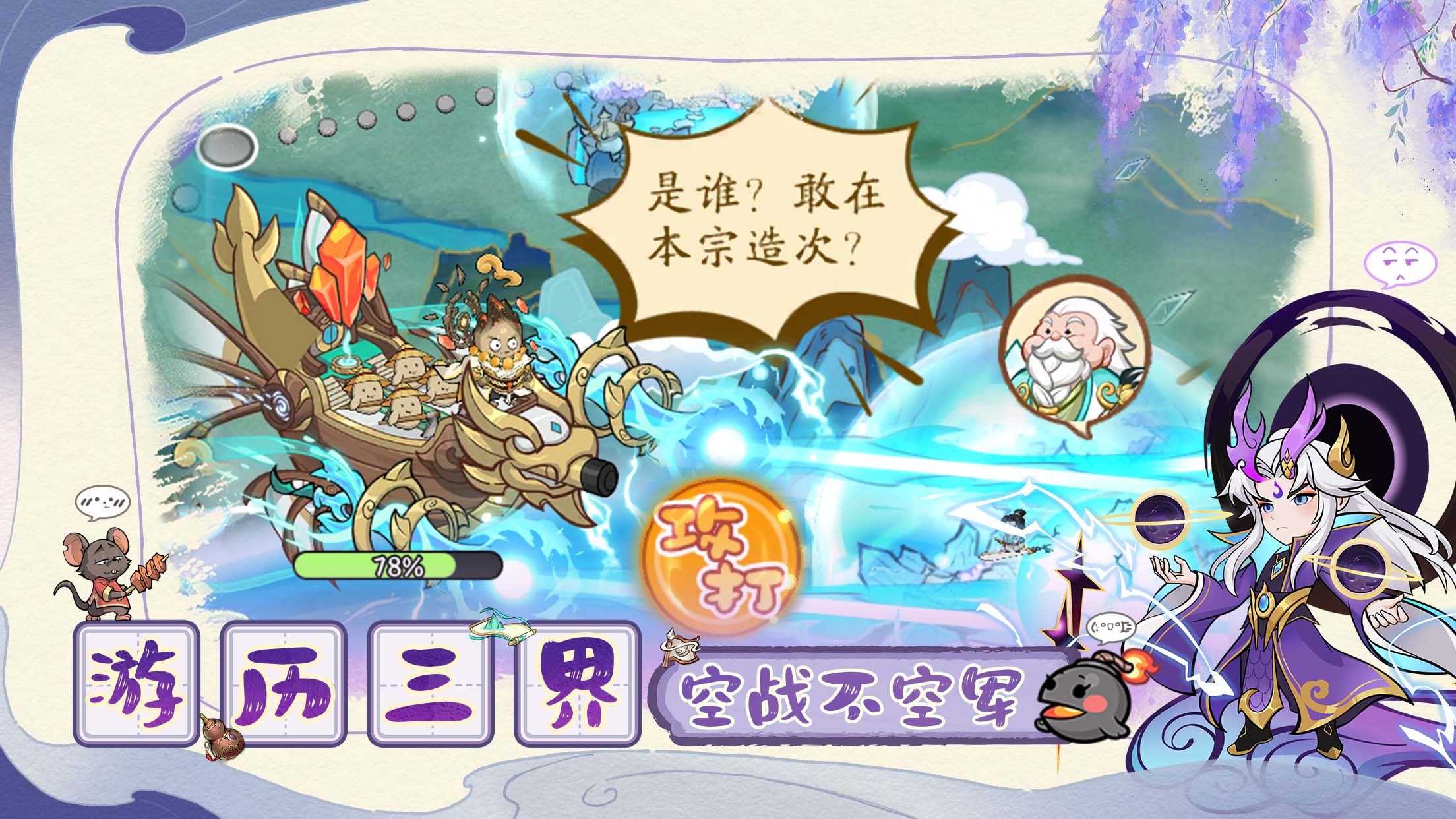 妖妖有点怪游戏截图