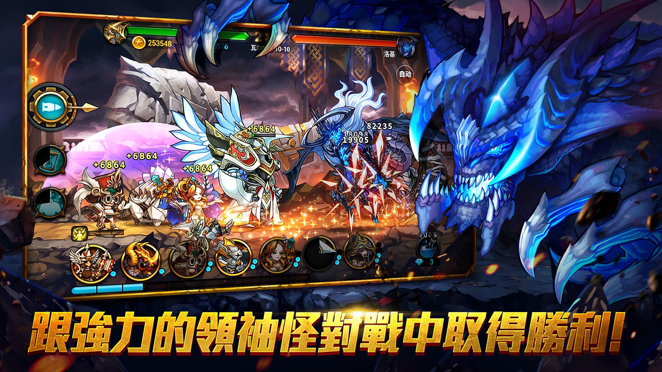 七雄战记-最后的守护者游戏截图