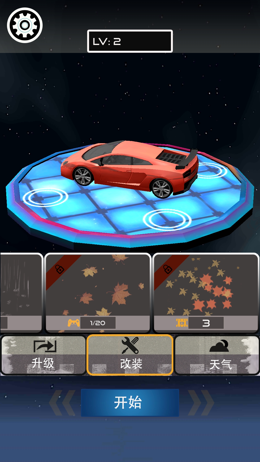 赛车之神游戏截图