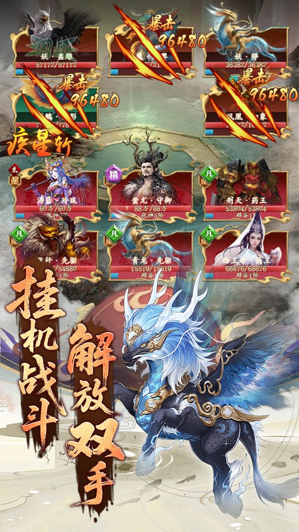 屠龙圣域游戏截图