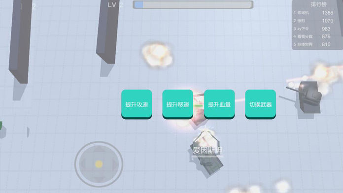 坦克3D 射手大作战游戏截图