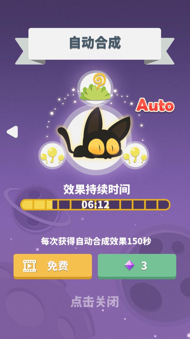 喵星旅行游戏截图