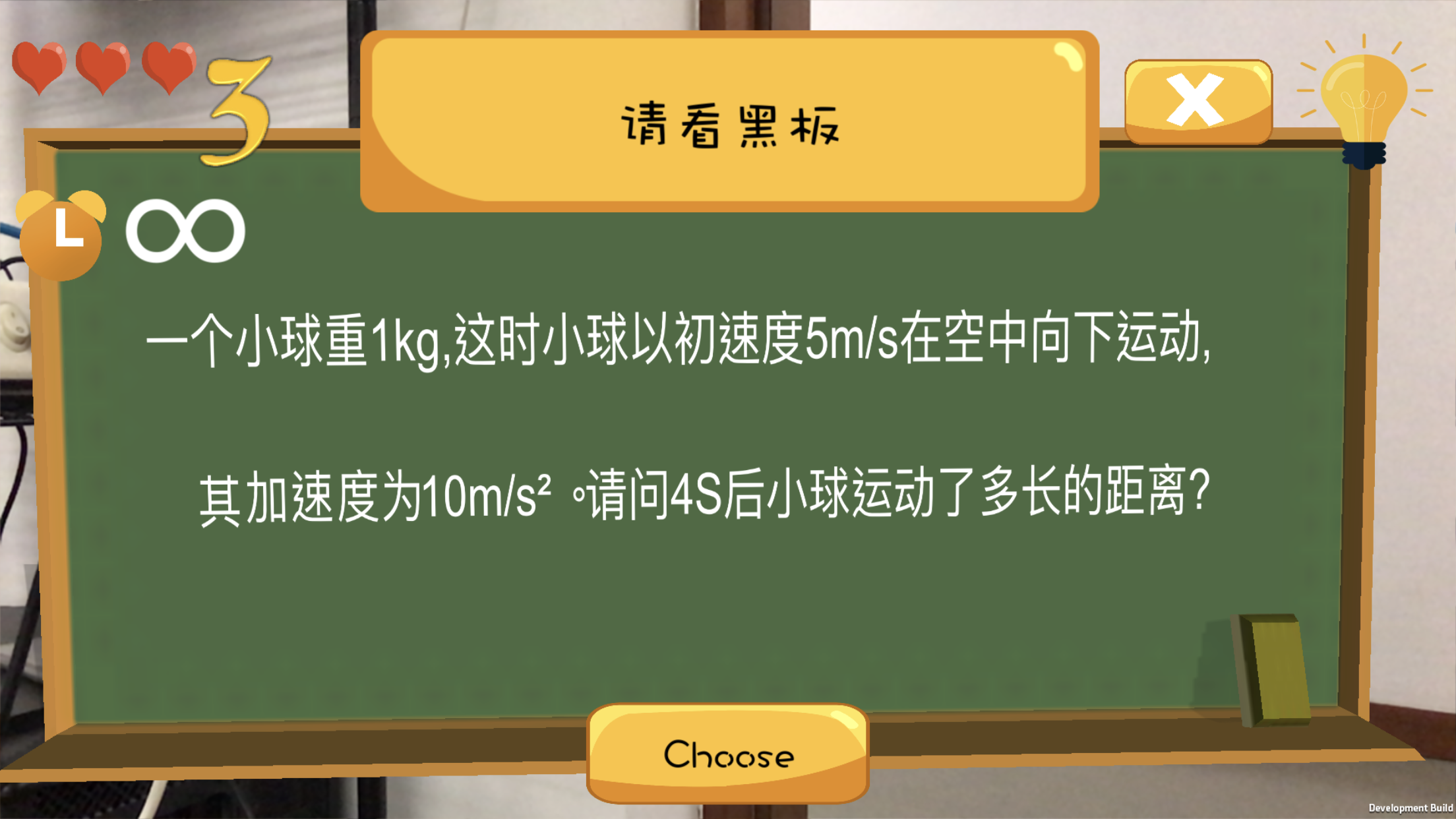 脑壳痛AR游戏截图