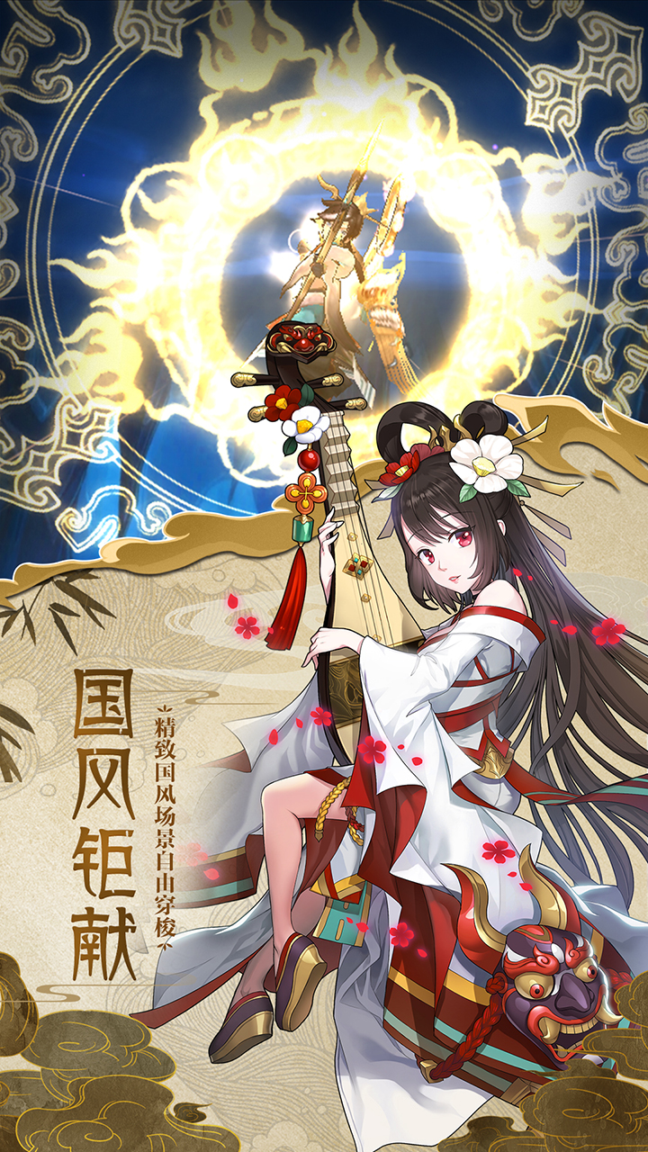 蜀山正传游戏截图