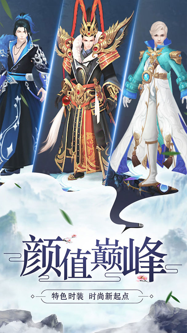 逍遥大侠游戏截图