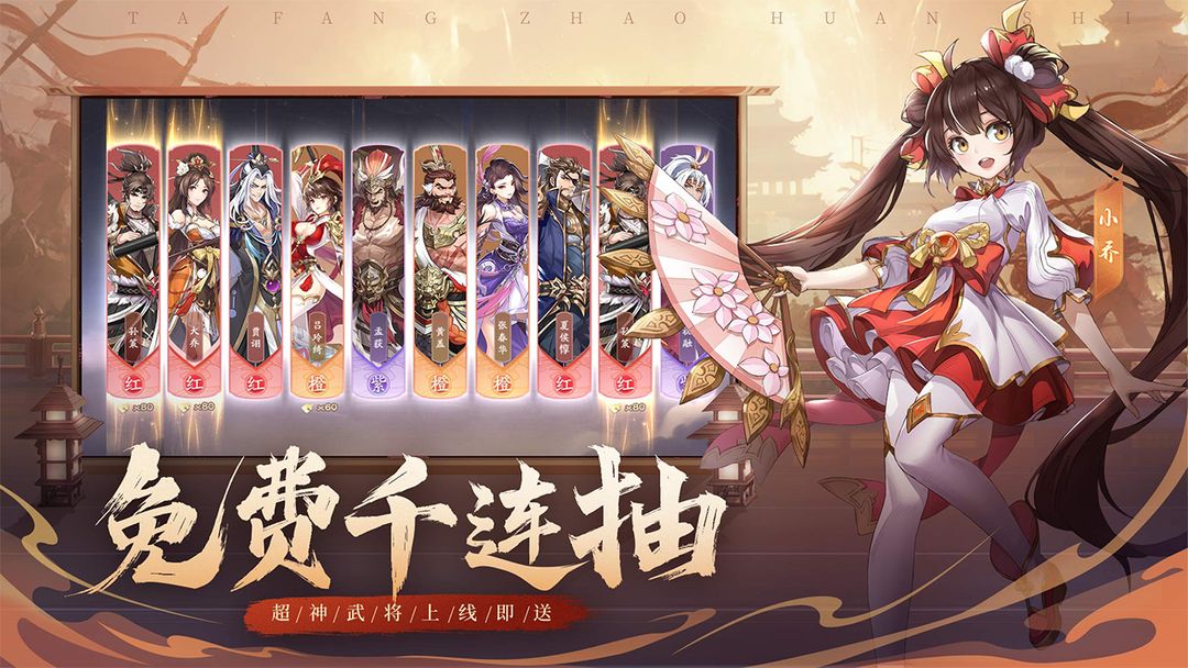 塔防召唤师游戏截图