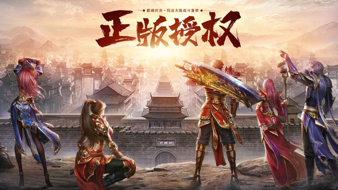上古神器之屠龙之刃游戏截图