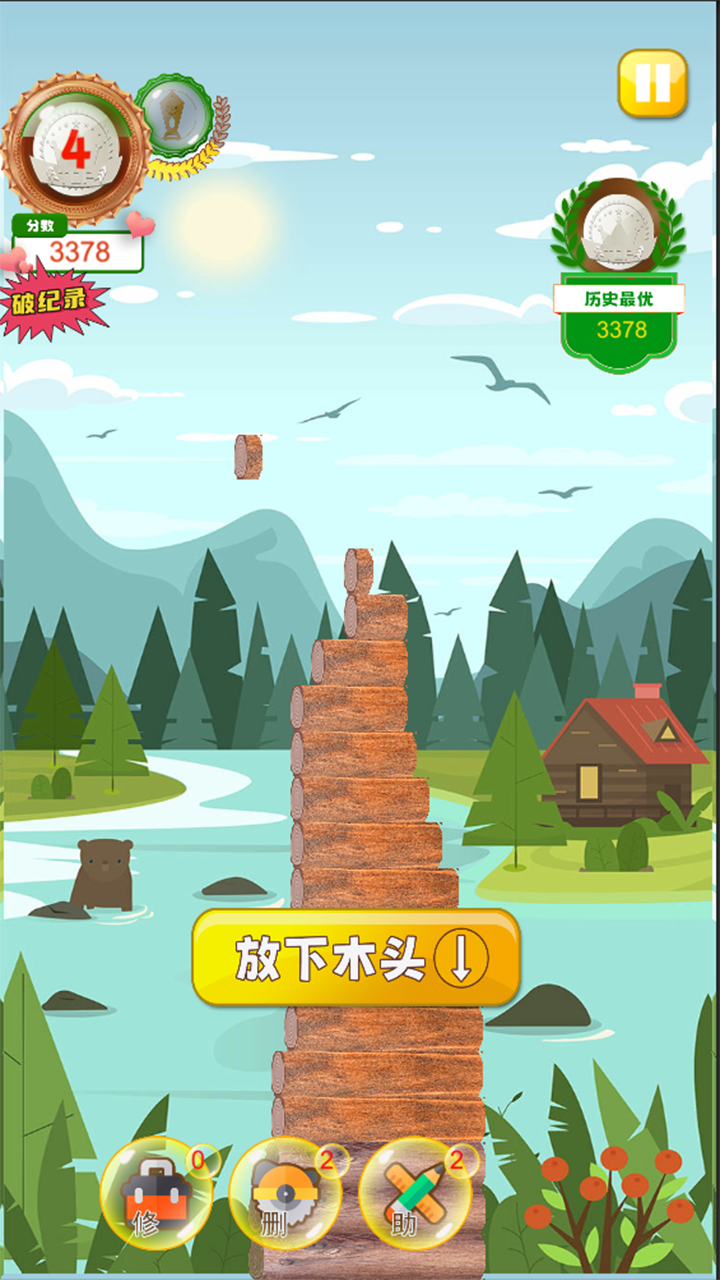 越堆越高游戏截图