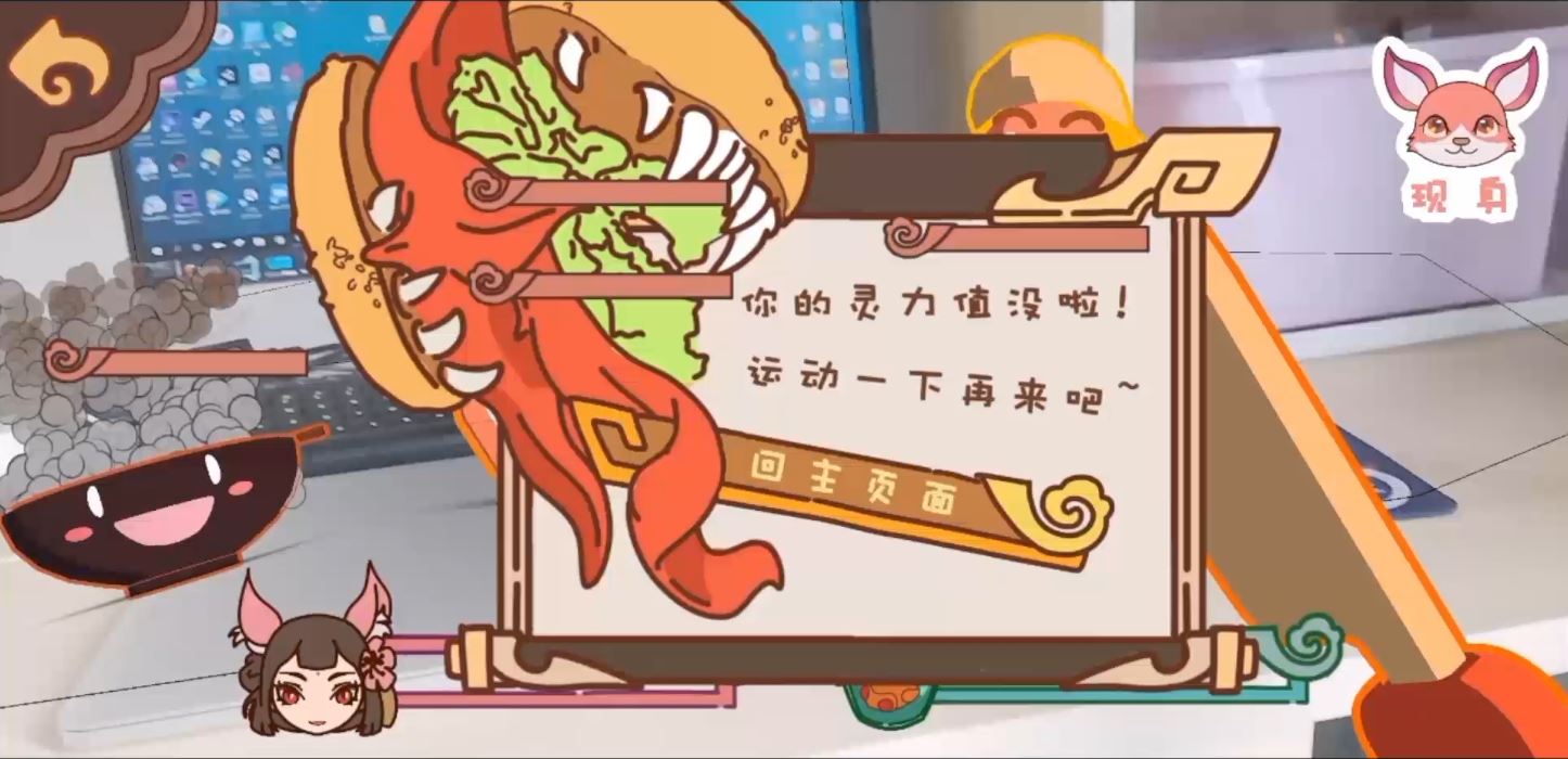 食之无畏游戏截图