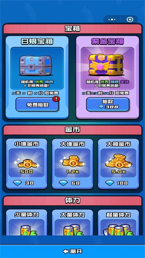 士兵突突突游戏截图