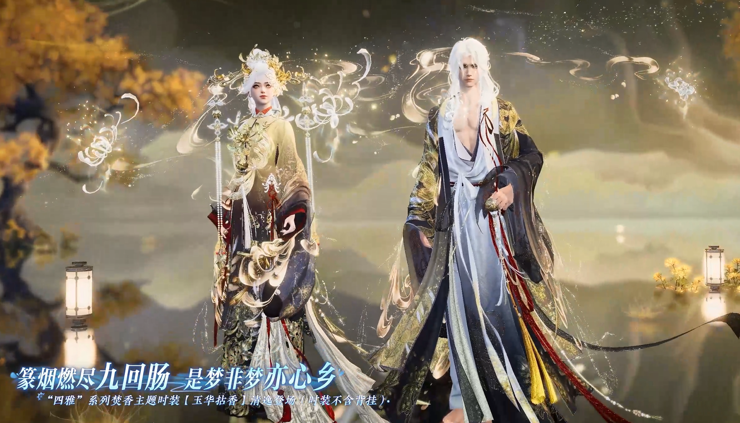 全新时装来袭！