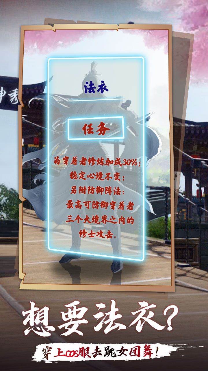 洪荒.带个系统去宗门游戏截图