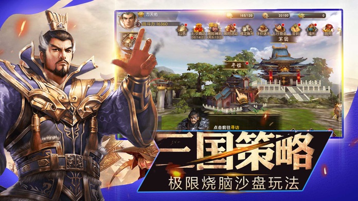 三国刘关张：三国志卡牌 策略战争手游游戏截图