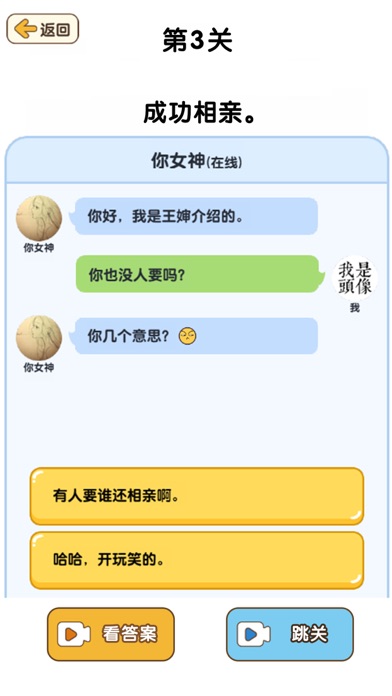 最强大脑3-脑洞大比拼游戏截图